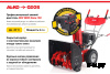 Снегоуборщик GEOS by Alko Snowline 560 ll